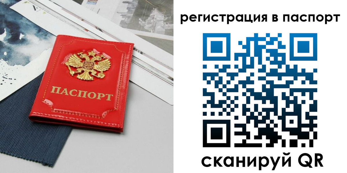 прописка в квартире в Касли