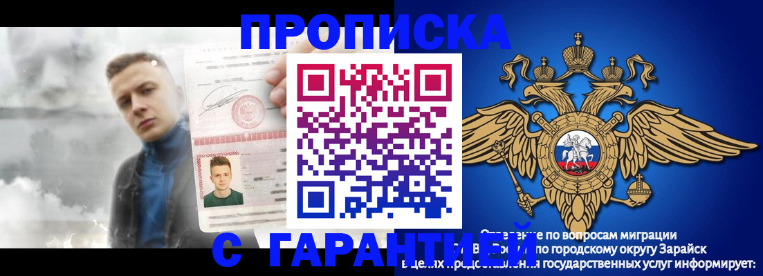 купить прописку в Касли