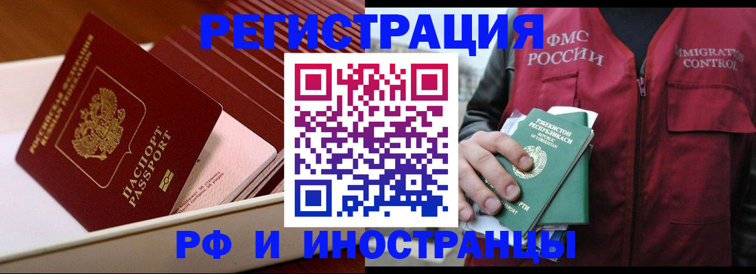 временная регистрация купить в Касли
