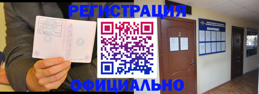 временная регистрация недорого в Касли