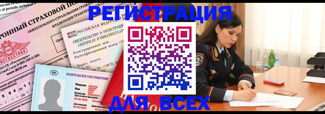прописка в квартире в Касли