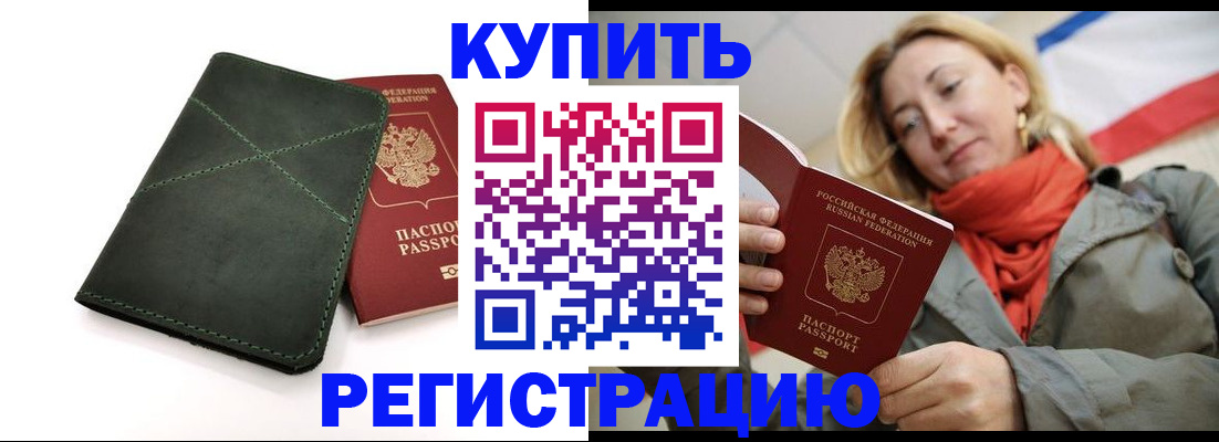 прописка штамп в Касли