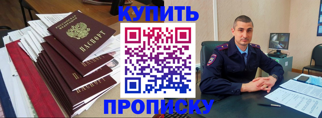 временная регистрация в квартире в Касли